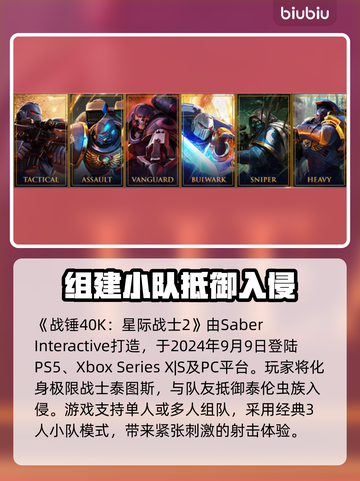 战锤40K星际战士2🔥厂商大揭秘！🎮截图2