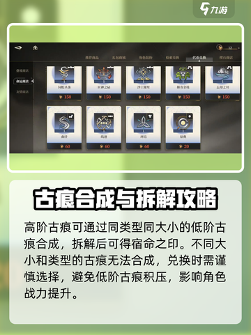 黑色信标古痕是什么介绍截图3