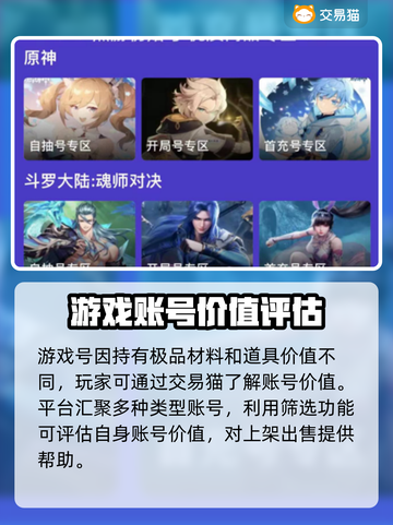 星球重启游戏代练账号交易平台🔥哪里找？截图3