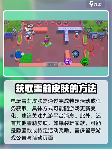 爆裂小队🔥雪莉限定皮肤获取攻略💎截图4