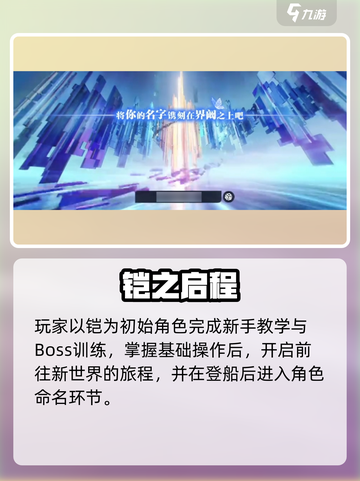 《星之破晓》改名技巧大揭秘💥截图2