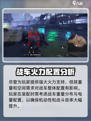 创世战车刽子手怎么样介绍截图4