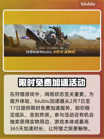 怪物猎人荒野🔥血条显示设置秘籍✨截图3