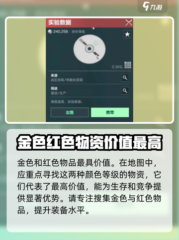 三角洲行动物品颜色等级有哪些介绍截图6