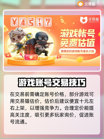 王者荣耀游戏账号快速出售平台💡截图4