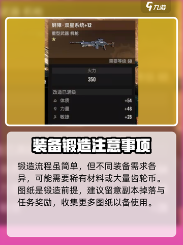 破碎之地怎么打造装备介绍截图6