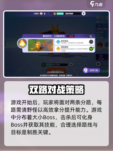 宝可梦大集结捉捕大作战怎么玩介绍截图4