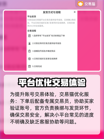王者荣耀账号哪里买？🔥靠谱平台推荐！截图3