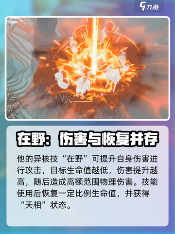 白荆回廊🔥温留技能超详细解析来啦！截图5