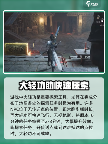 燕云十六声🗺隐藏地图探索技巧大曝光！截图3