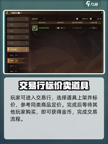塔瑞斯世界怎么交易介绍截图2