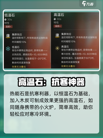 《七日世界》低温抗寒🔥生存攻略来啦！截图2
