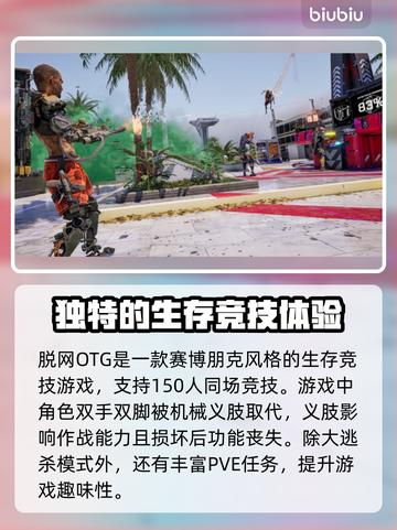 Steam脱网OTG英文名大起底！🎮🔥截图3