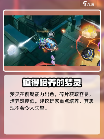 无尽梦回社恐之梦怎么样介绍截图5