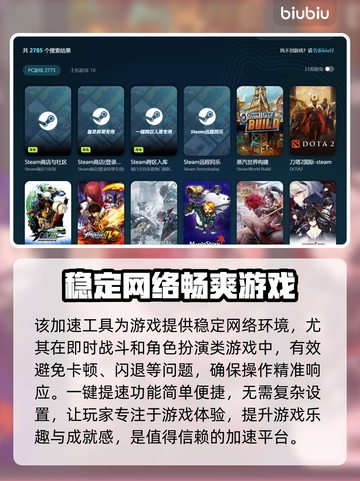 国内节点加速器选哪个效果最好？🚀立即下载体验！截图3