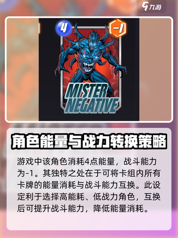 漫威终极联盟3🔥负先生最强搭配推荐！💥截图2