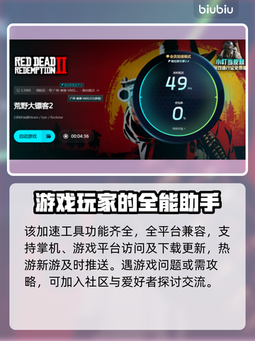 荒野大镖客2🔥闪退解决方法大全🎮截图5