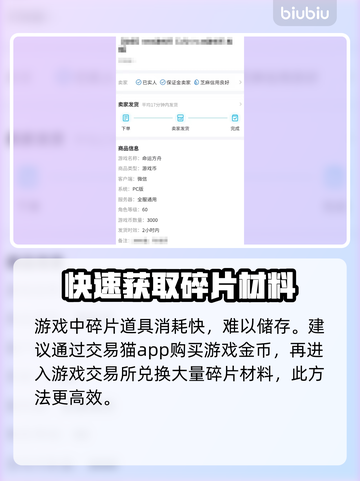 命运方舟碎片获取攻略✨超简单方法分享！截图3