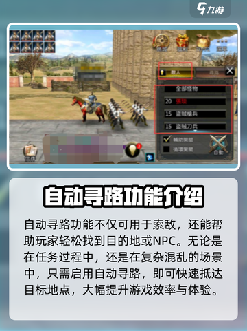 三国群英传国战版😎自动寻路方法大公开！截图3