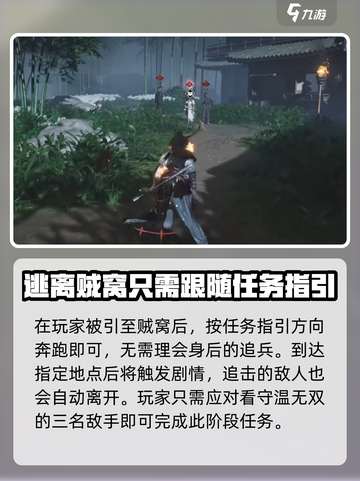 燕云十六声🌸花海探游快速通关秘籍！截图3