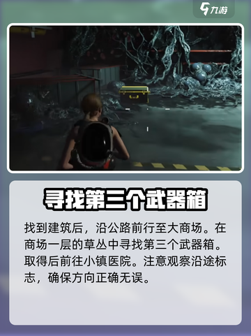 七日世界望岛镇武器箱在哪介绍截图4