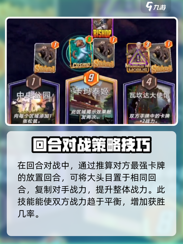 漫威终极逆转🔥大头目玩法技巧全揭秘🎉截图3
