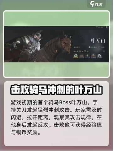 燕云十六声🔥反派全揭秘！游戏坏蛋大起底🪄截图2