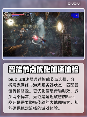 赤痕绯红契约🔥加速器推荐，稳定不掉线的秘密武器！🎮截图2