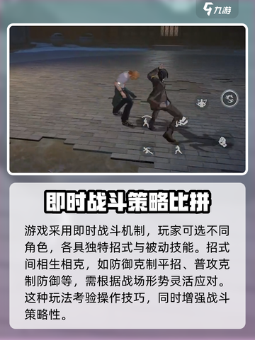 异人之下手游多久公测介绍截图4