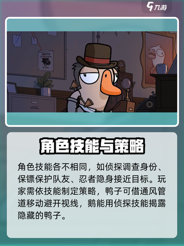 鹅鸭杀手游核心玩法有哪些介绍截图3