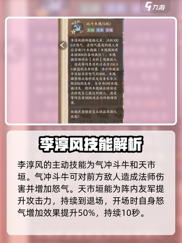 【这城有良田】李淳风技能大曝光，游戏党必看！🔥截图2