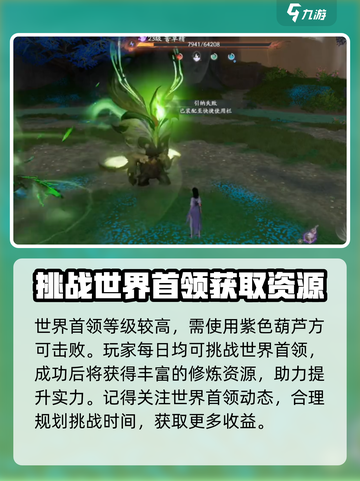 仙剑世界🔥万灵福地玩法大揭秘！📍截图6