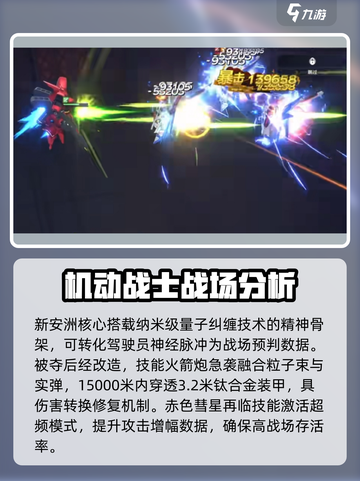 高达钢铁之诗新安洲好用吗介绍截图2