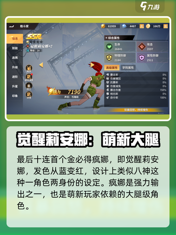 全明星激斗首抽有什么介绍截图5