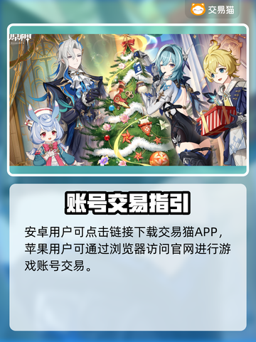 🔥原神账号交易防坑！安全平台大揭秘✨截图2