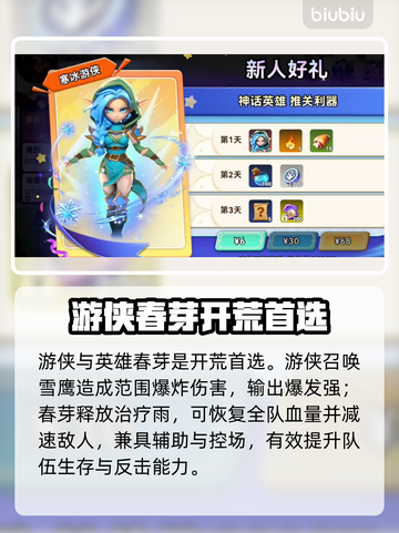 酋长别跑！新手速成🔥🎮截图4