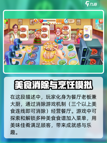 消消美食街😎兑换码使用大全，超值奖励等你拿！截图4