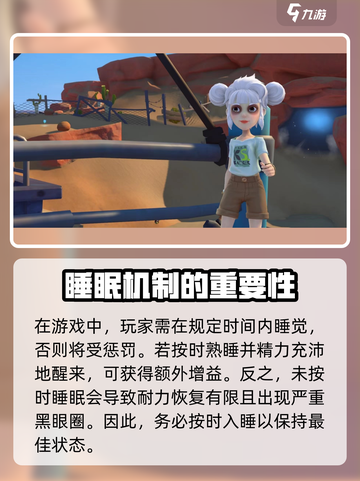 沙石镇时光🔥：不睡觉也能玩？真相来了！截图4