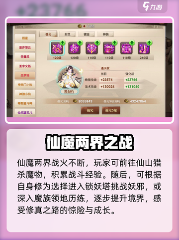 🔥神仙道怀旧服公测时间大曝光！💥截图3