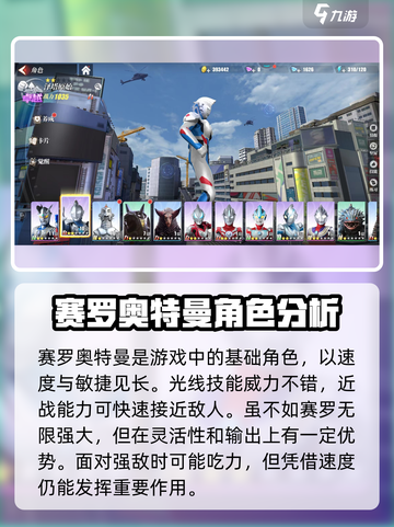 奥特曼传奇英雄2🔥师徒队伍角色大揭秘！截图3