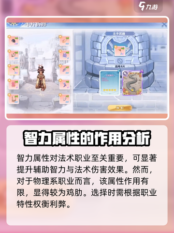巴风特之怒全属性介绍介绍截图4