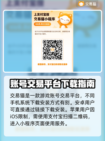 众神派对游戏账号交易平台🔥超全推荐🎉截图2