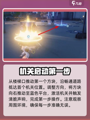 鸣潮⚡音障仪自检任务超简单🔥必看攻略！截图3