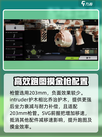 萤火突击AK103改装🔥超简单教学来啦！快人一步制胜战场🎮截图3