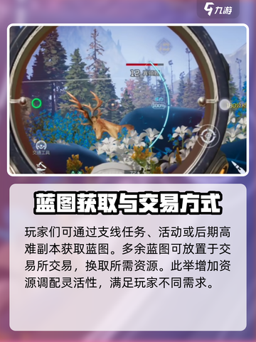 星球重启庄园蓝图是什么介绍截图5
