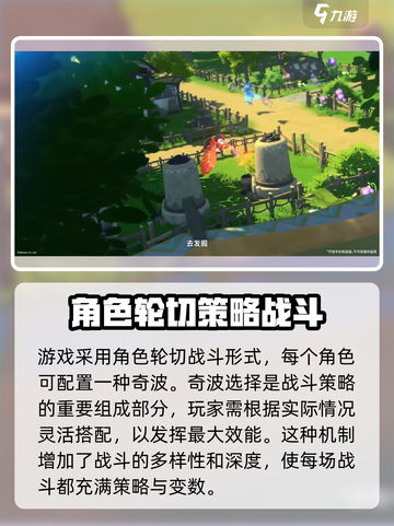蓝色星原旅谣什么时候公测介绍截图5