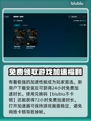 星露谷物语卡顿？一键解决流畅玩✨🎮截图4