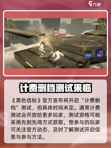 黑色信标测试资格🔥免费获取方法🎉截图2