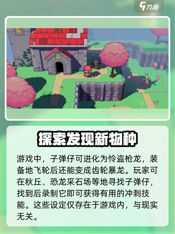 磁带妖怪子弹仔进化🔥超全细节大曝光！游戏党必看！截图2