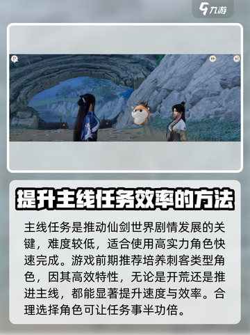 仙剑世界🔥任务全解，秘籍攻略等你来战！截图2